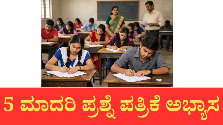 ಫೆ.28ರಿಂದ ದ್ವಿತೀಯ ಪಿಯುಸಿ ಪರೀಕ್ಷೆ ಆರಂಭ.