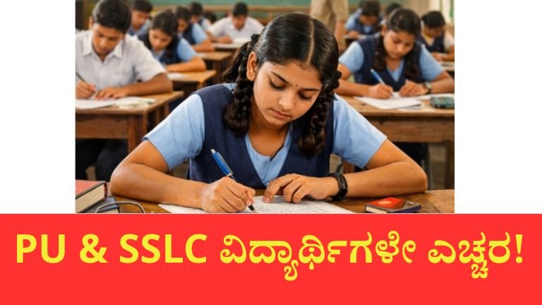 PUC ಮತ್ತು SSLC ಪರೀಕ್ಷೆಗೂ ಮುನ್ನ ಸಾಮಾಜಿಕ ಜಾಲತಾಣಗಳಲ್ಲಿ ನಕಲಿ ಪ್ರಶ್ನೆಪತ್ರಿಕೆ ಹರಿದಾಟ.