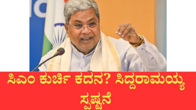“ರಣರಂಗದಿಂದ ಓಡಿ ಹೋಗುವ ಹೇಡಿ ನಾನಲ್ಲ” ಎಂದ ಸಿದ್ದರಾಮಯ್ಯ: ಸಿಎಂ ಸರಣಿ ಪೋಸ್ಟ್‌ಗಳ ಹಿಂದೆ ಏನಿದೆ ಮರ್ಮ?