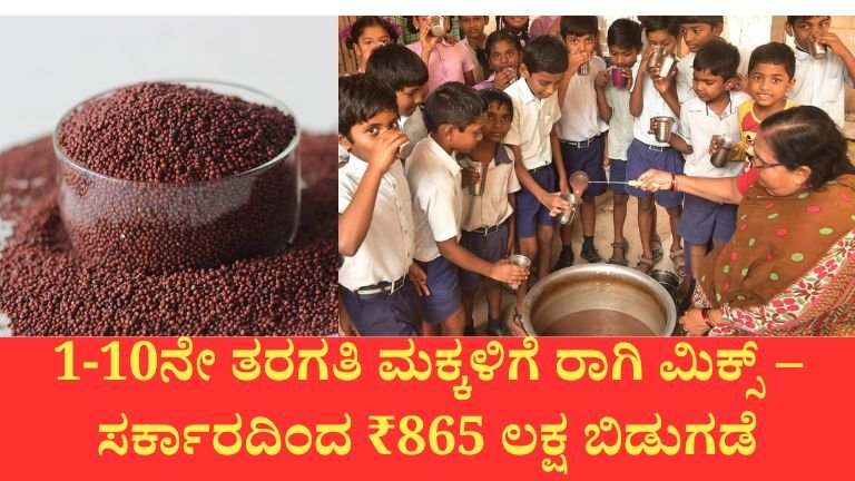 ಸರ್ಕಾರಿ ಶಾಲಾ ಮಕ್ಕಳಿಗೆ ಭರ್ಜರಿ ಗುಡ್ ನ್ಯೂಸ್