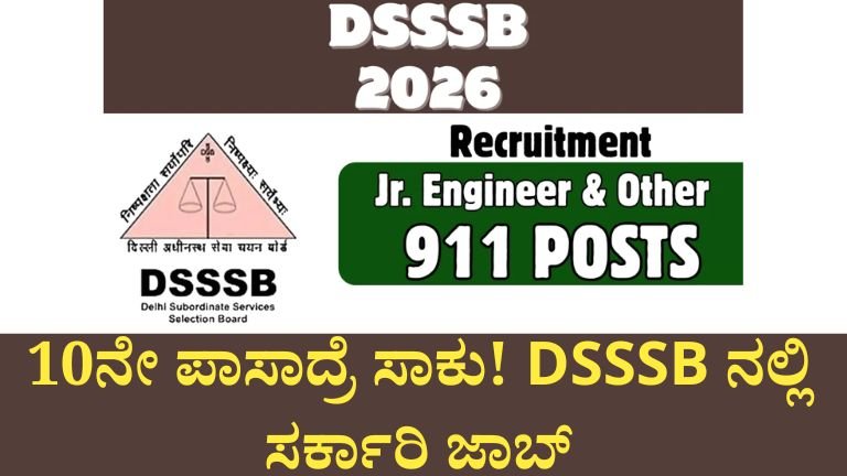 DSSSB Recruitment 2026