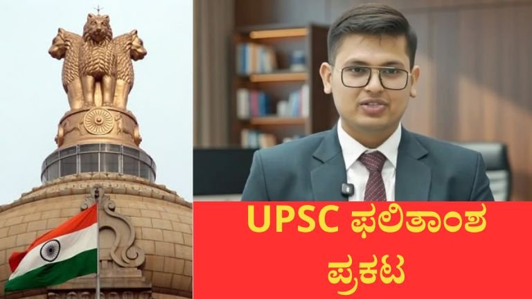 UPSC Result 2026