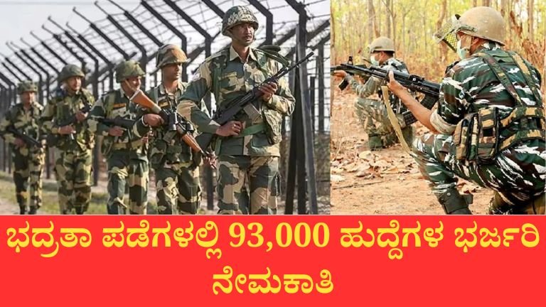 Paramilitary Jobs 2026