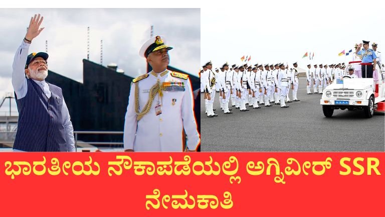 Agniveer Recruitment 2027