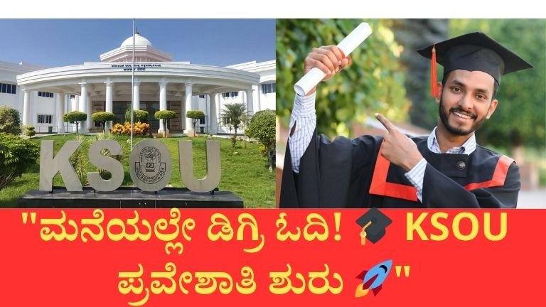 KSOU Admission 2025-26