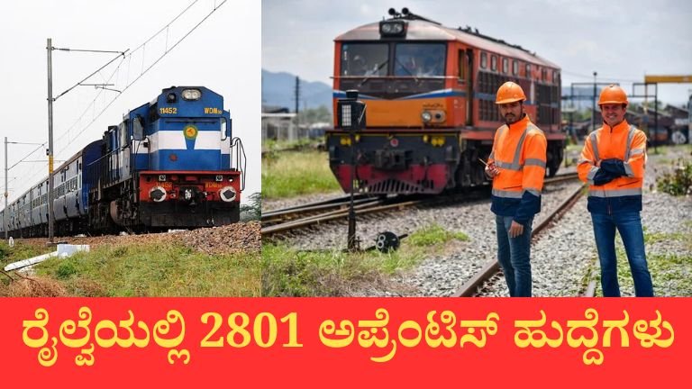 Railway Apprentice Recruitment 2026